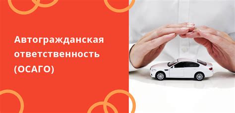 Страховка автогражданская