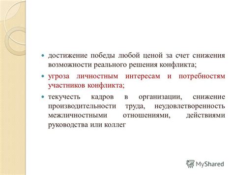 Стресс и неудовлетворенность из-за неправильного решения