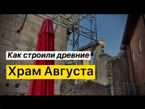 Строительные особенности здания