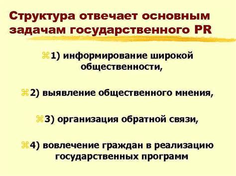 Структура госуслуг: кто отвечает за информирование о сроках пребывания