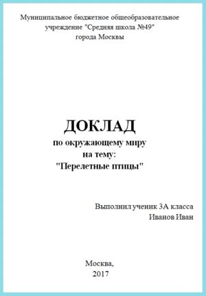 Структура и компоненты титульного листа