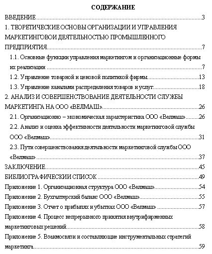 Структура предложений и их эффективность