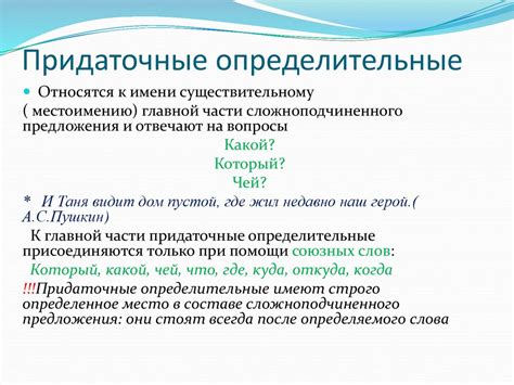 Структура сложноподчиненного предложения с придаточным цели