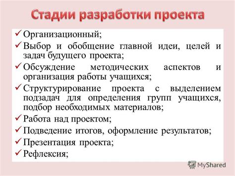 Структурирование и организация работы старшего работника