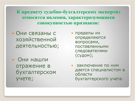 Субсчет в бухгалтерском учете: основные понятия