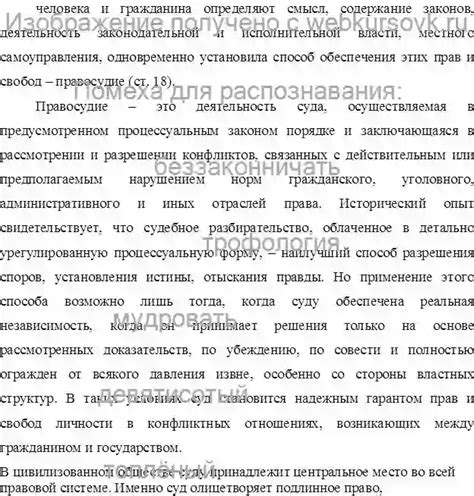 Судебная система: гарант справедливости и решения споров