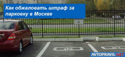 Судебные практики в случае незаконного забирания автомобиля на парковку