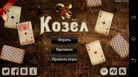 Судорожная игра с картами