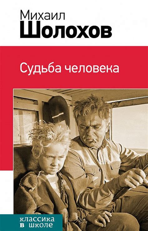 Судьба книги