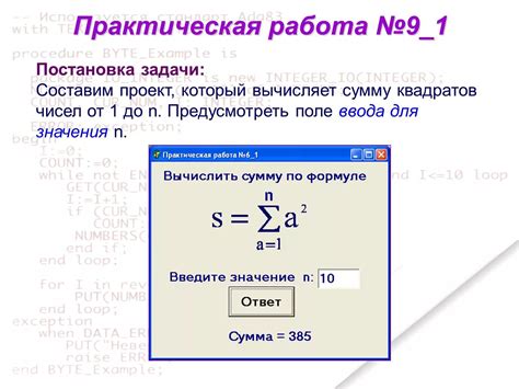 Сумма квадратов двух чисел: методы и способы