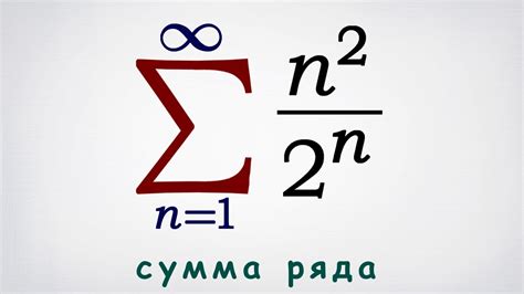 Сумма сочетаний 2^n