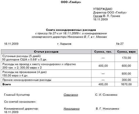 Суточные и командировочные: в чем основные отличия?