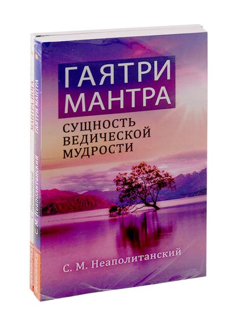 Суть мантры: краткое описание