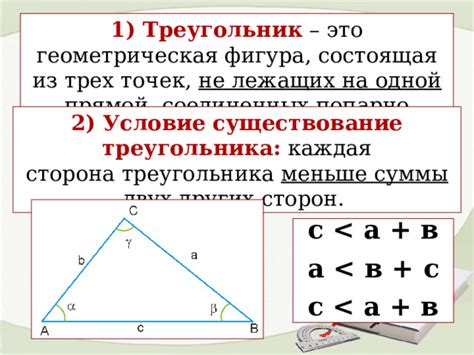 Существование вписанного треугольника