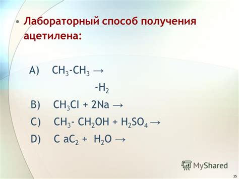 Существует ли возможность получения ацетилена из метана