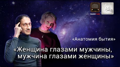 Сущность мужского бытия