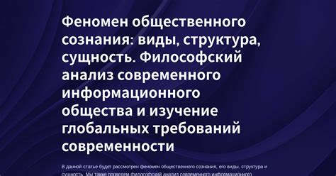 Сущность сущего: философский анализ