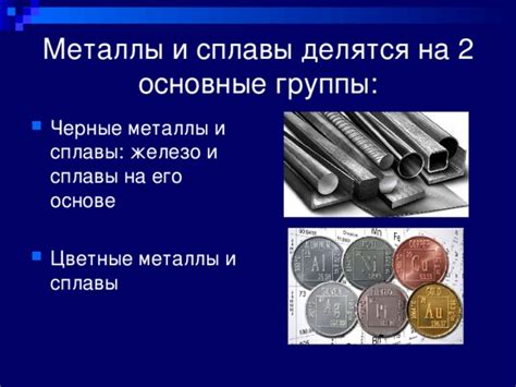 Сферы применения блочной структуры металла