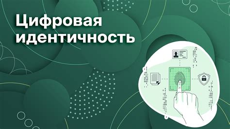 Сформированная идентичность