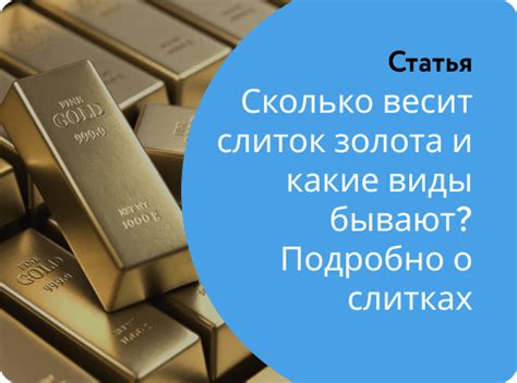 Счастье и богатство: интерпретация сновидений о слитках золота