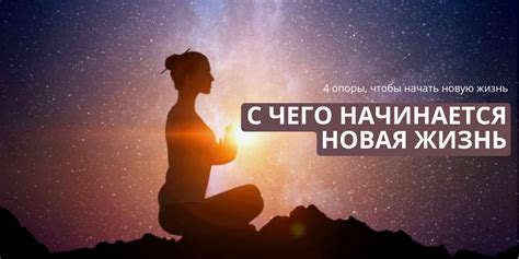 С чего начинается идеальная совместная жизнь?