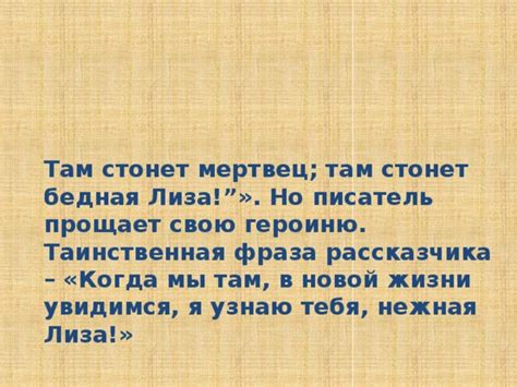 Таинственная фраза "Что мне надо скажу по совести Татьяничева" - расшифровка текста