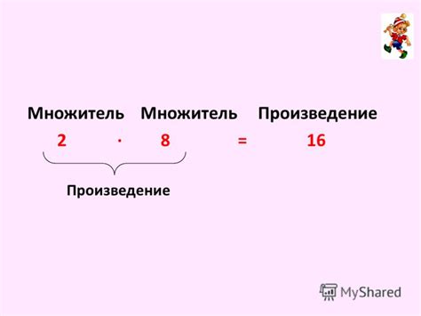 Тайна арифметики: как найти множитель?