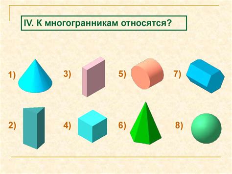 Тайна геометрической формы