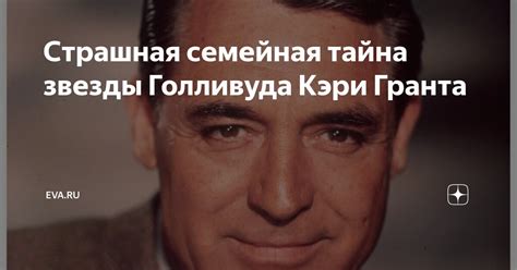 Тайна звезды: Бунин искрасил жизнь