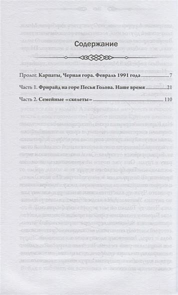 Тайна исчезновения брата Пономаренко