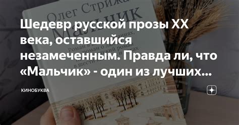 Тайна русской прозы: поиск ответов