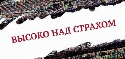 Тайны встречи и непредсказуемое развитие событий