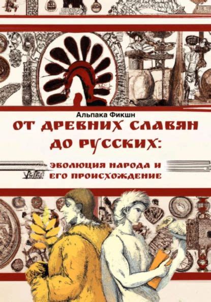 Тайны древних народов: Миран и его происхождение