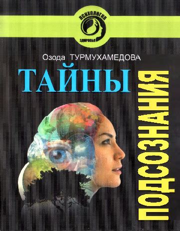 Тайны подсознания: смысл парного молока