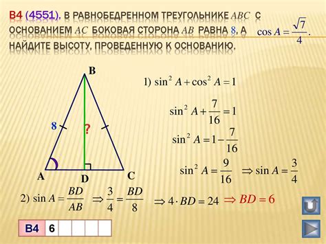 Тангенс угла в равнобедренном треугольнике