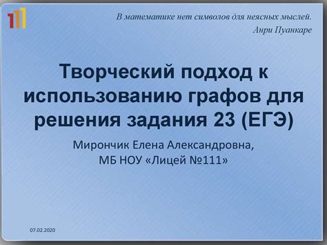 Творческий подход к использованию бумаги для факсов