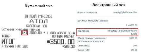 Тег 1192 в кассовом чеке: как он работает и за что отвечает?