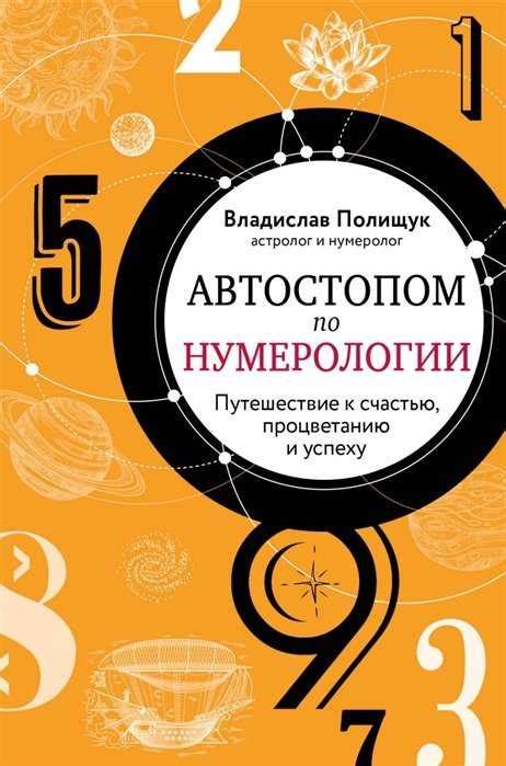 Тезис 6: Важность уважения чужих истин для достижения гармонии в обществе