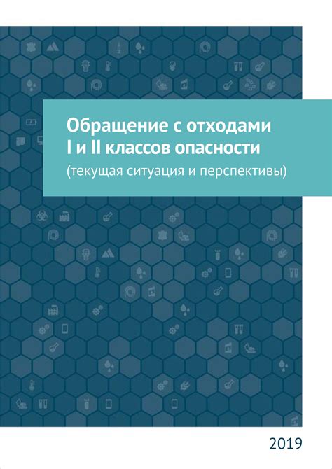 Текущая ситуация и перспективы разрешения конфликта