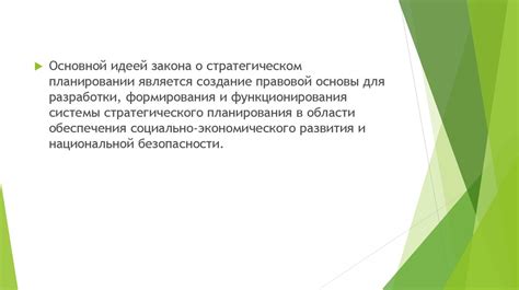 Тенденции роста и развития национальной экономики