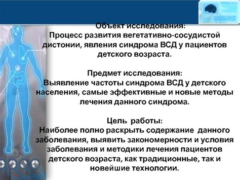 Терапия вегетативной дистонии: основные подходы и методы лечения