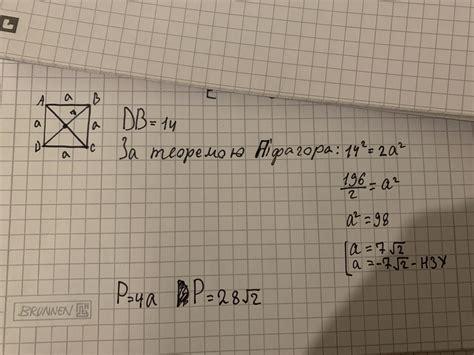 Тестирование квадрата