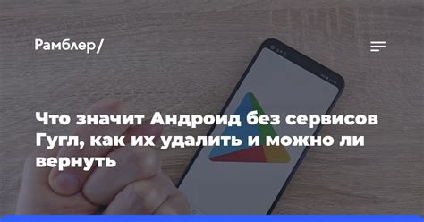 Тестирование работоспособности без Гугл сервисов