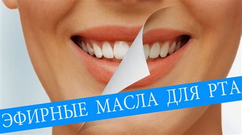 Техника использования растительного масла для ухода за ртом