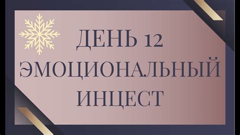 Техника пробуждения на эмоциональном уровне