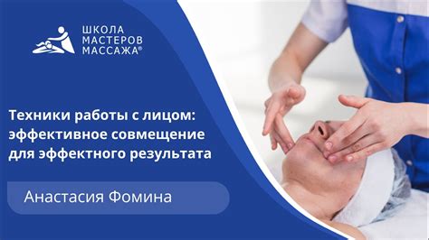 Техники зануления для эффективного результата