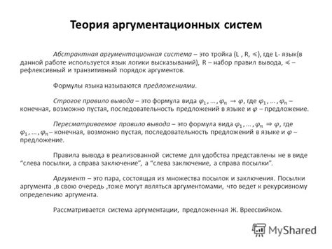 Техники поддержки рассуждений