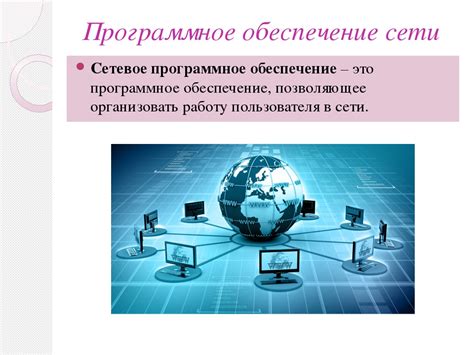 Техническая система: оборудование, программное обеспечение, сети