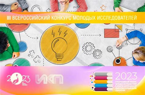 Технические новинки для молодых исследователей