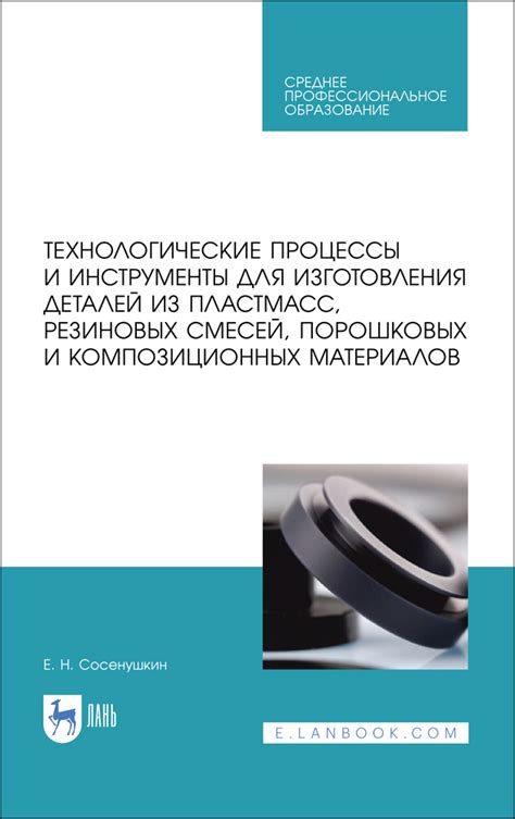 Технологические достижения и инструменты